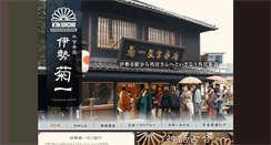Desktop Screenshot of isekikuichi.com